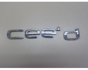Эмблема на крышку багажника для Kia Ceed 2012-2018 с разбора состояние удовлетворительное