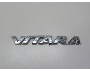 Эмблема для Suzuki Vitara 2015> с разбора состояние хорошее