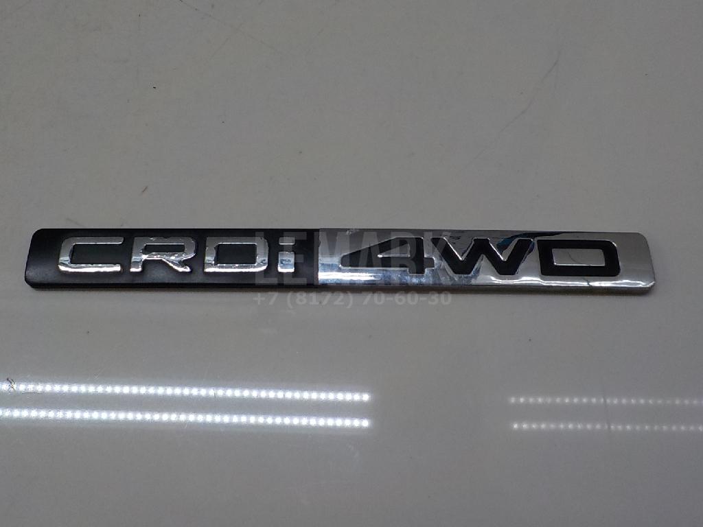 Эмблема на крышку багажника 863322B500 Hyundai-Kia