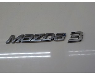 Эмблема на крышку багажника для Mazda Mazda 3 (BM/BN) 2013-2018 б/у состояние отличное