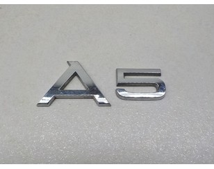 Эмблема для Audi A5/S5 [8F] Cabrio 2010-2016 с разбора состояние отличное
