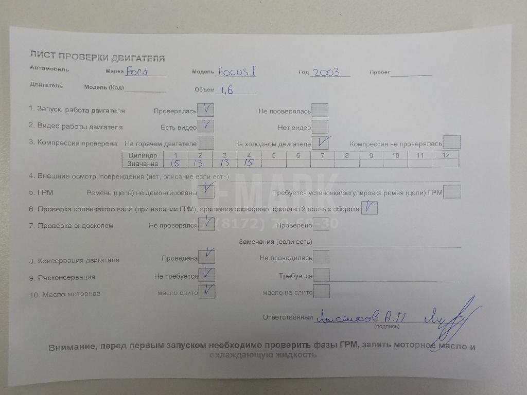 Двигатель для  Ford Focus II 2005-2008