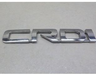 Эмблема на крышку багажника для Kia Sportage 2010-2015 новый