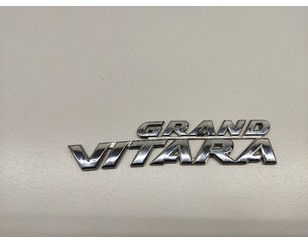 Эмблема на крышку багажника для Suzuki Grand Vitara 2005-2015 б/у состояние отличное