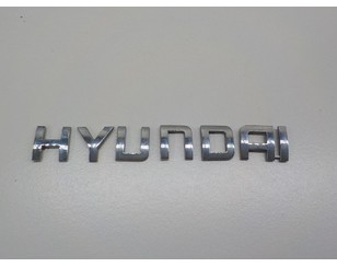 Эмблема на крышку багажника для Hyundai i20 2008-2014 новый