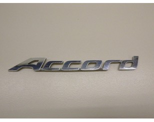 Эмблема на крышку багажника для Honda Accord VIII 2008-2015 БУ состояние отличное