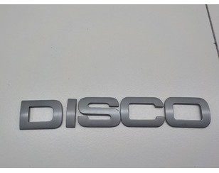 Эмблема для Land Rover Discovery Sport 2014> б/у состояние отличное