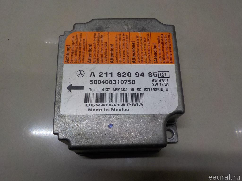 Блок управления AIR BAG