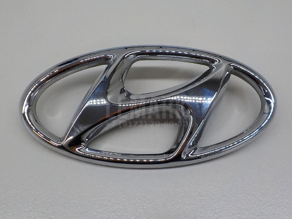 Эмблема на крышку багажника 86300D3100 Hyundai-Kia