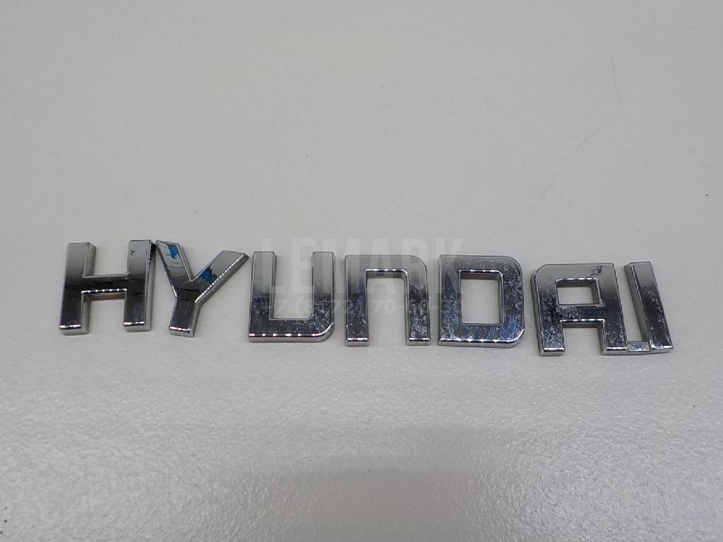 Эмблема на крышку багажника 86312D7000 Hyundai-Kia
