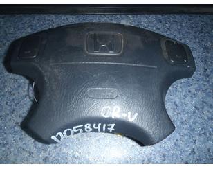 Подушка безопасности в рулевое колесо для Honda CR-V 1996-2002 б/у состояние отличное
