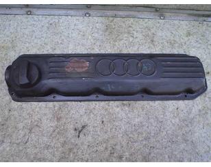 Крышка головки блока (клапанная) для Audi A6 [C4] 1994-1997 с разбора состояние отличное