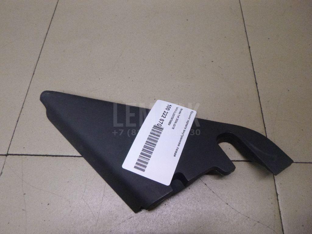 Крышка зеркала внутренняя левая 5L08379739B9 VAG