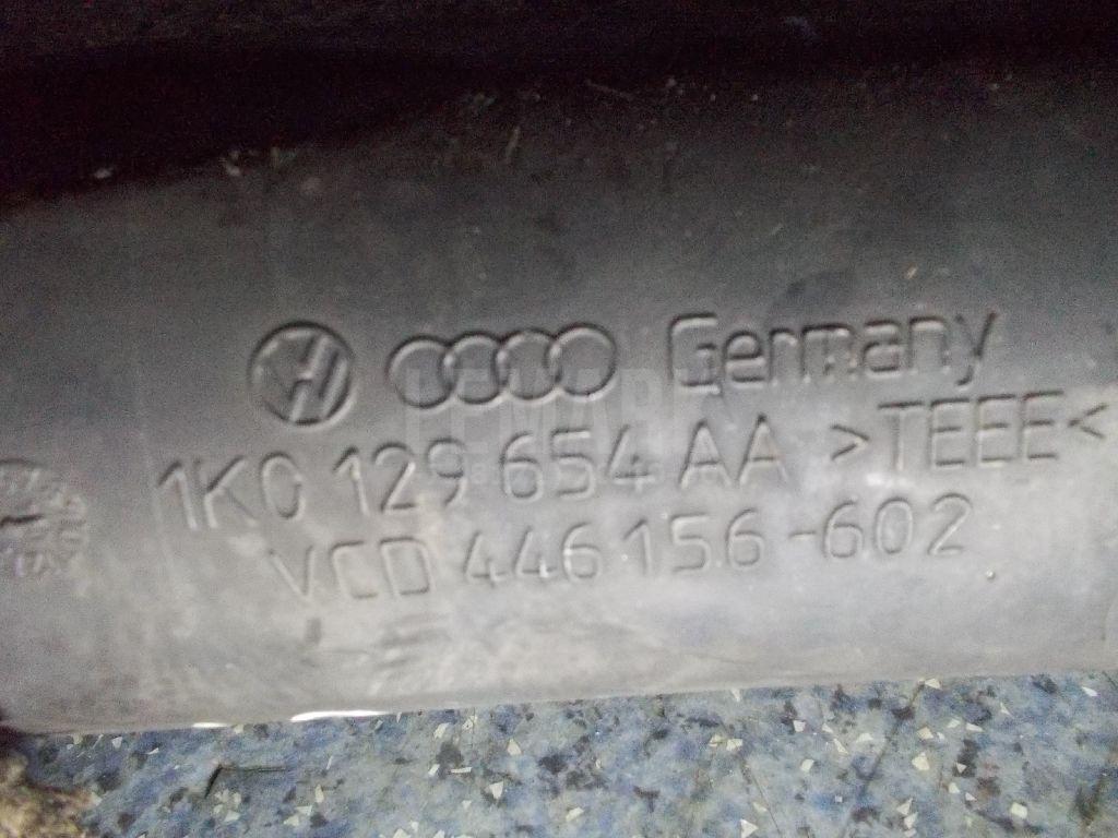 Воздуховод 1K0129654AA VAG