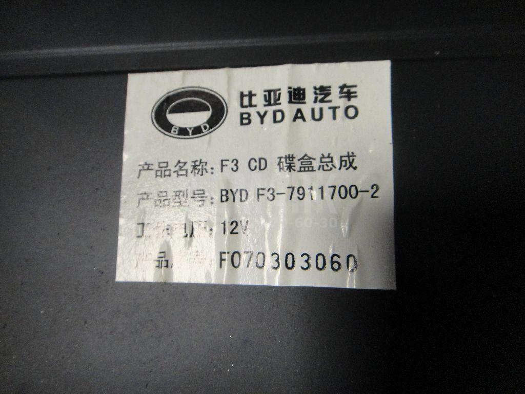 Чейнджер компакт дисков для  Audi A6 [C5] 1997-2004
