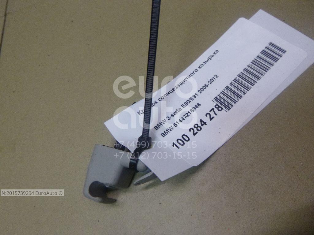 51447216866 BMW от 153 руб. в Москве