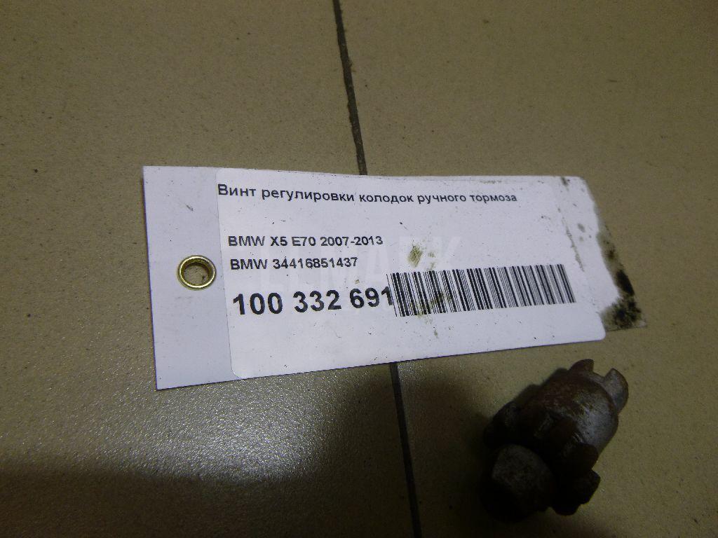 Винт регулировки колодок ручного тормоза