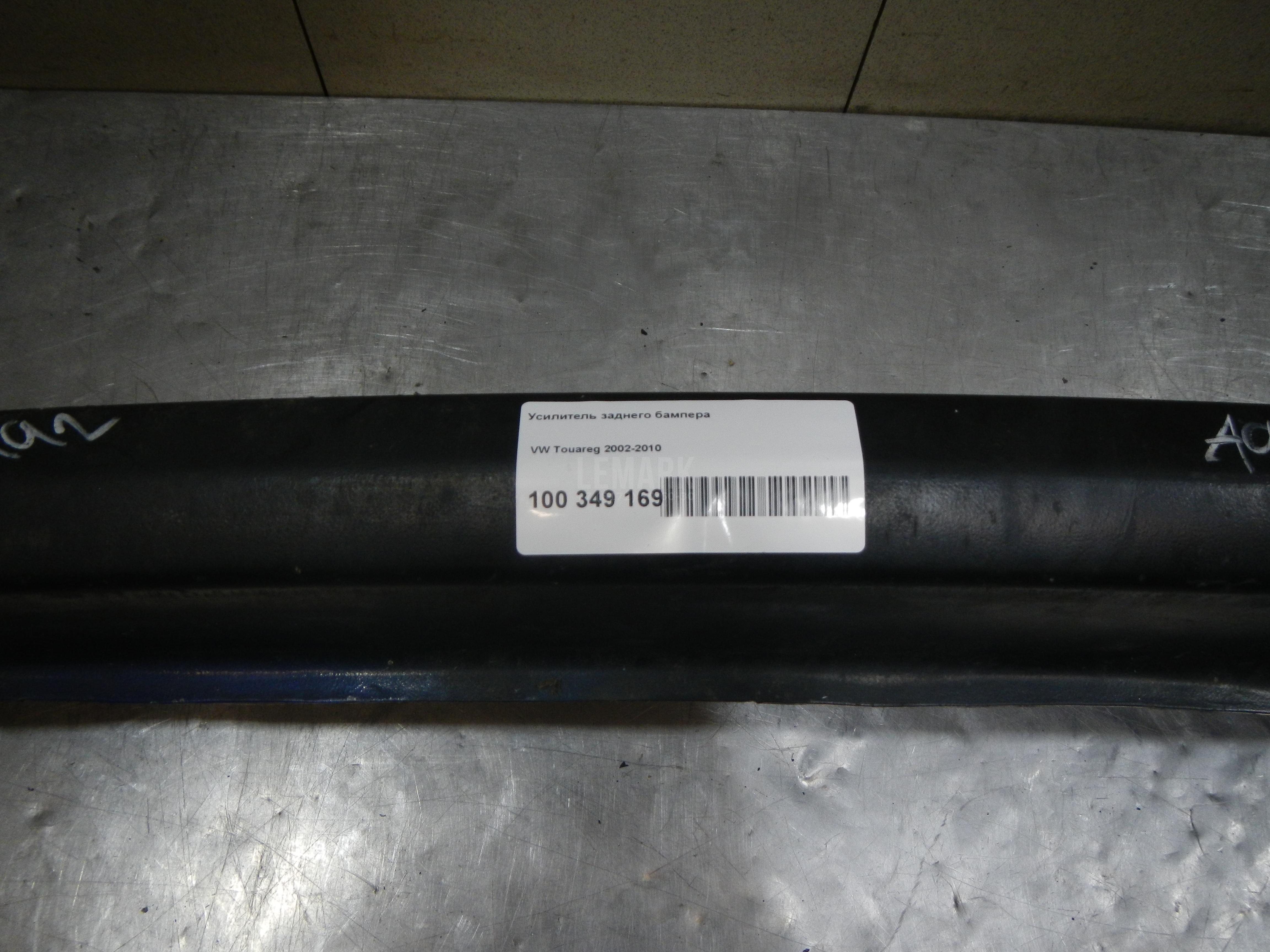 Усилитель заднего бампера 7L6807309T VAG