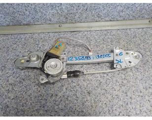 Стеклоподъемник электр. задний левый для Mazda Xedos-6 1992-1999 б/у состояние отличное