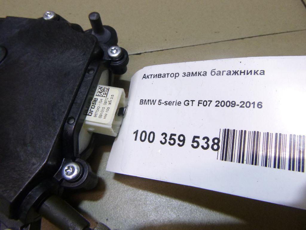 Активатор замка багажника