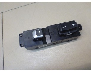 Кнопка стеклоподъемника для Kia Optima IV 2016> с разборки состояние отличное