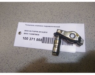 Толкатель клапана гидравлический для Mini F55 2014> БУ состояние отличное