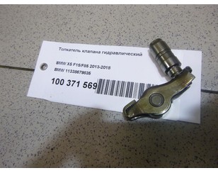 Толкатель клапана гидравлический для Mini F56 2014> б/у состояние отличное