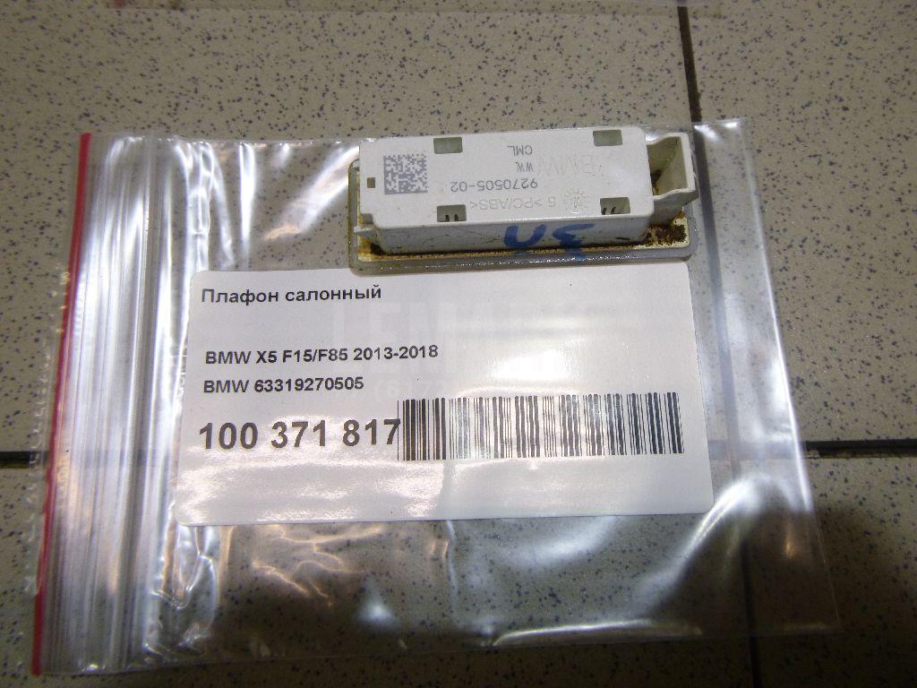 Плафон салонный для  BMW 3-serie F30/F31/F80 2011-2020