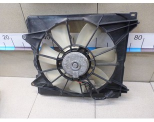 Вентилятор радиатора для Honda Accord VIII 2008-2015 БУ состояние отличное