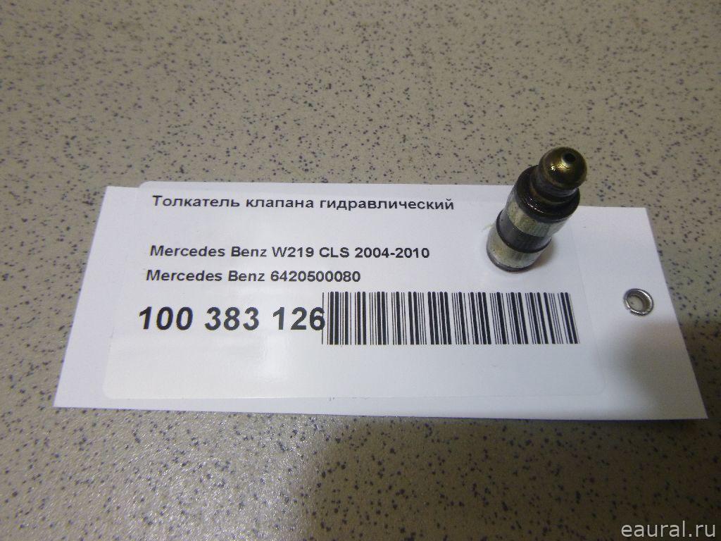 Толкатель клапана гидравлический