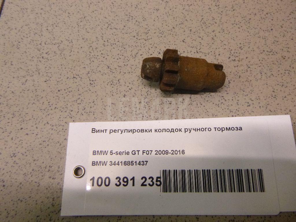 Винт регулировки колодок ручного тормоза