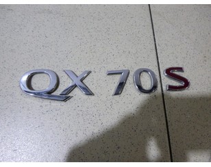 Эмблема на крышку багажника для Infiniti FX/QX70 (S51) 2008-2017 новый