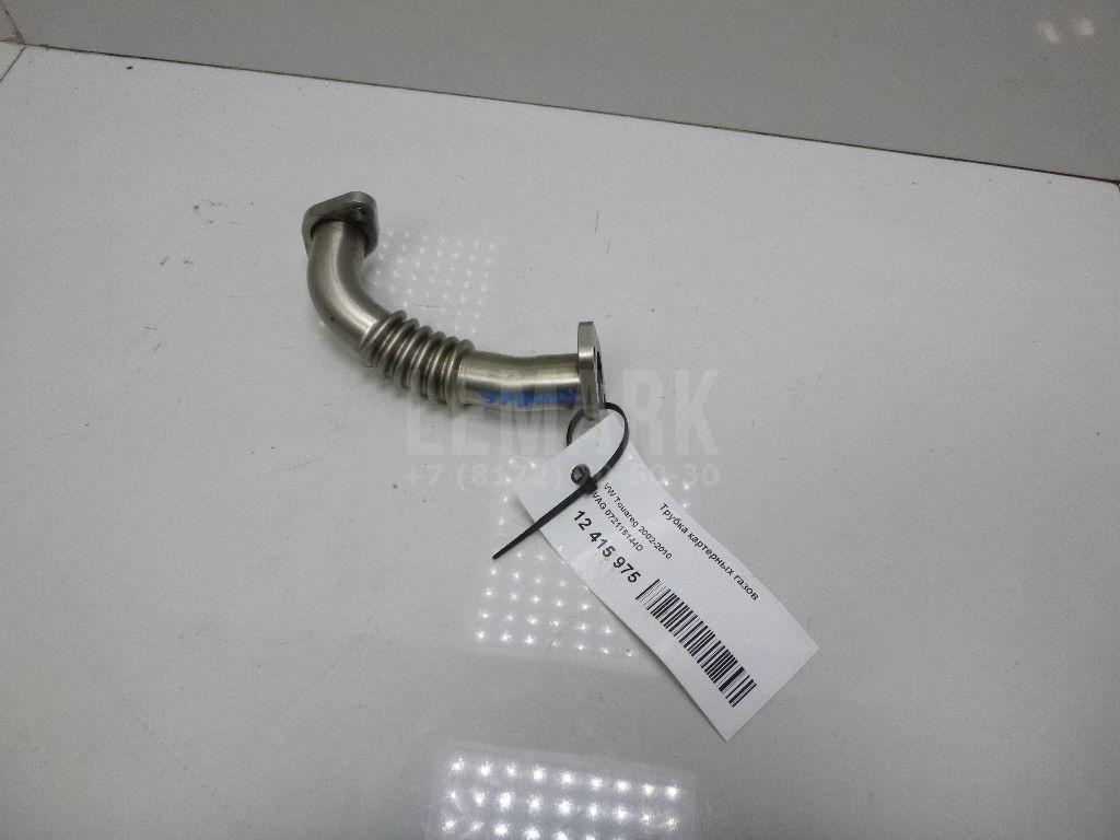 Трубка картерных газов 07Z115144D VAG
