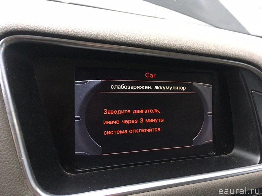 Дисплей информационный