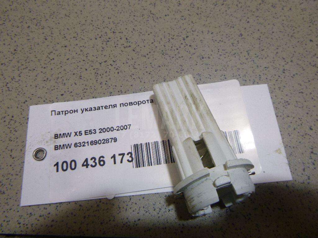 Патрон указателя поворота