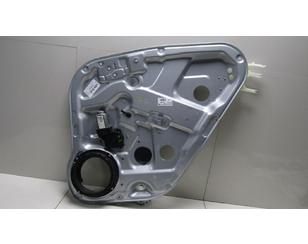 Стеклоподъемник электр. задний правый для Hyundai Santa Fe (CM) 2006-2012 с разборки состояние отличное
