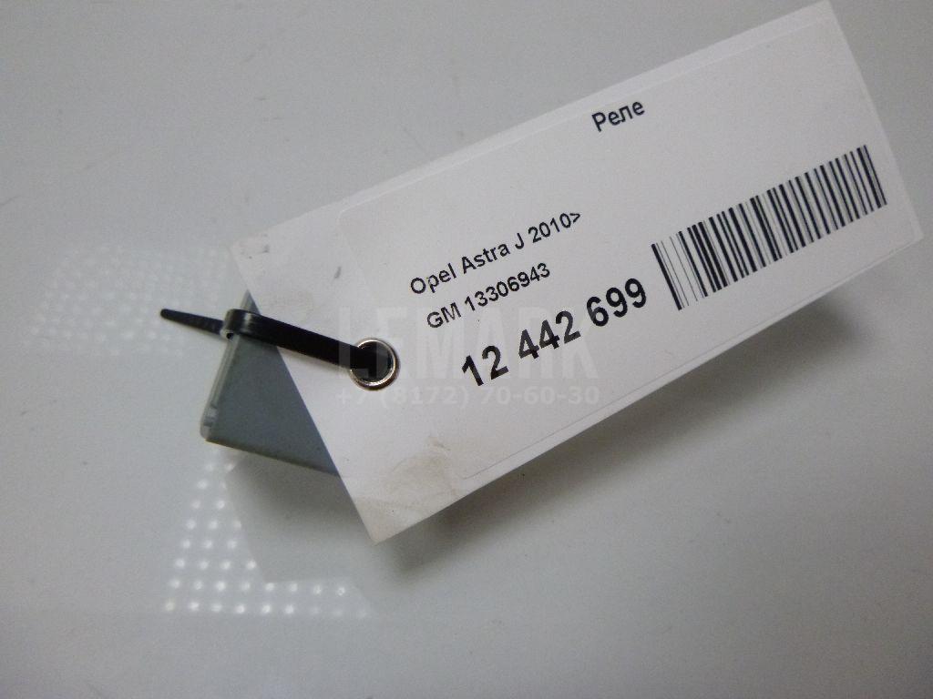 Реле 13306943 GM