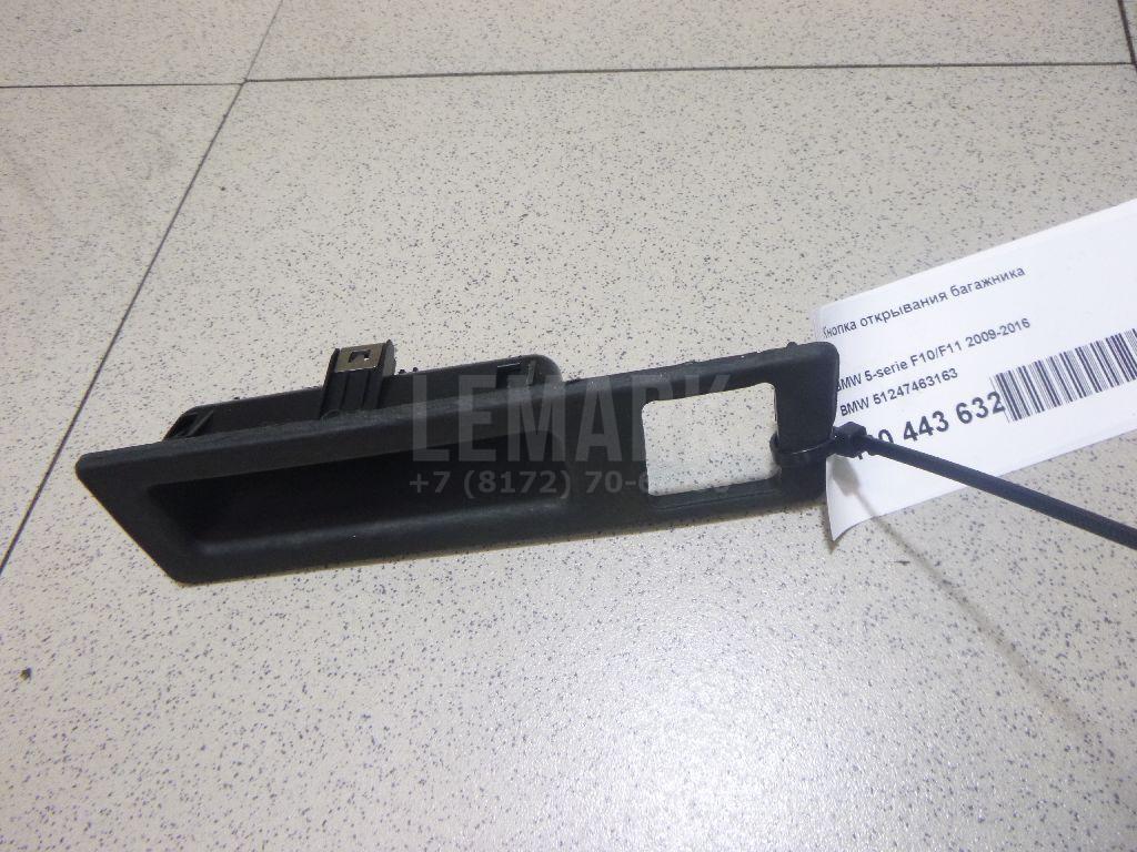 Кнопка открывания багажника для  Audi A4 [B5] 1994-2001