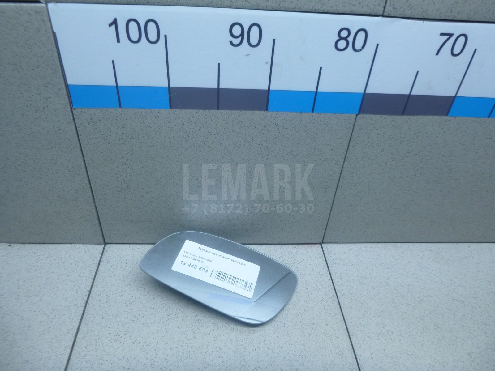 Стекло зеркала электрического левого 1T0857521A VAG