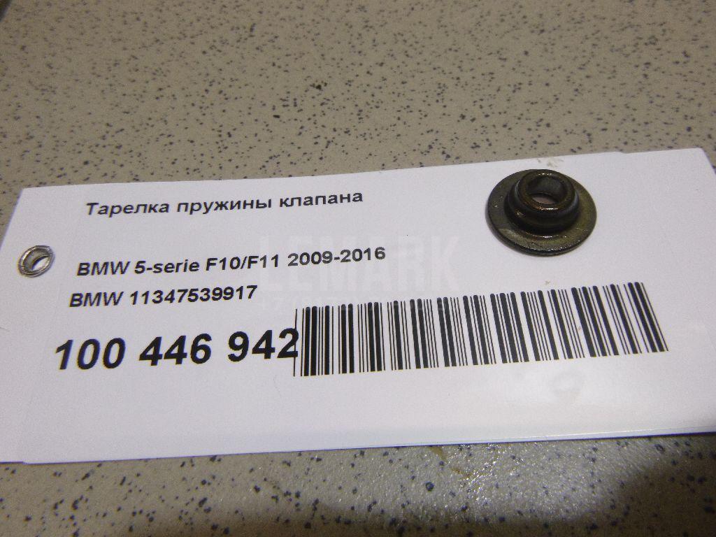 Тарелка пружины клапана