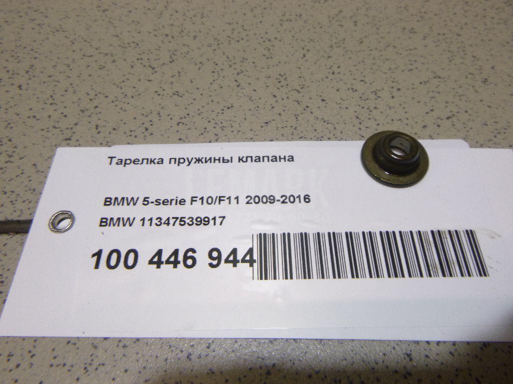 Тарелка пружины клапана