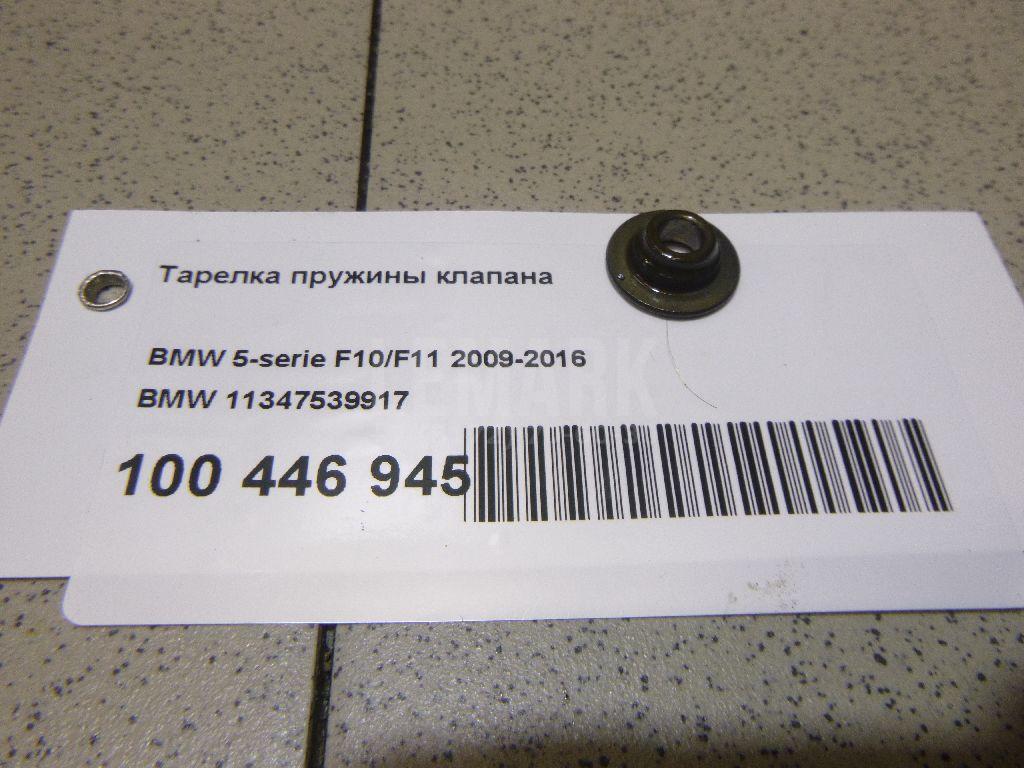 Тарелка пружины клапана