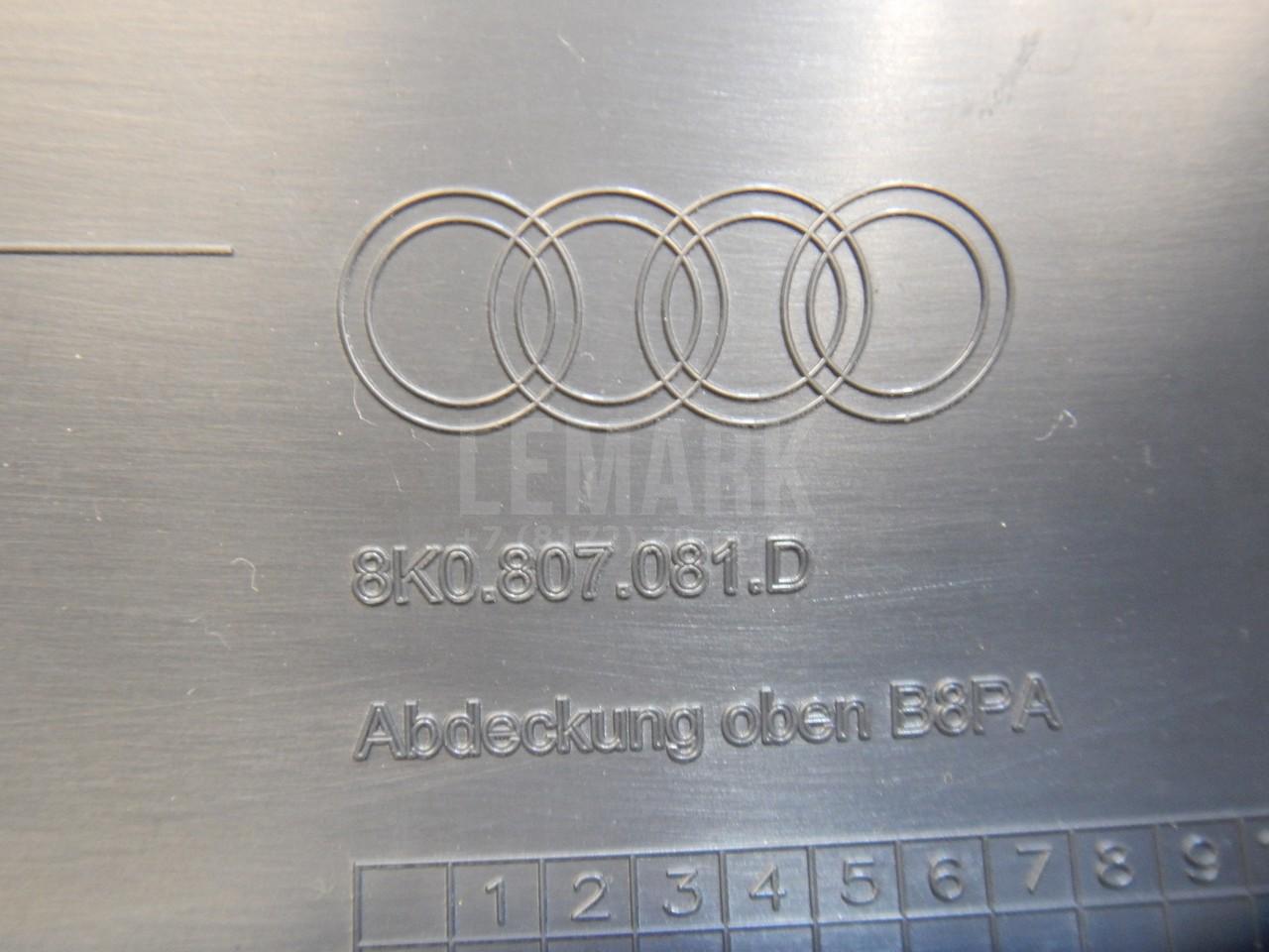 Кожух замка капота для  Audi Q2 (GA) 2017