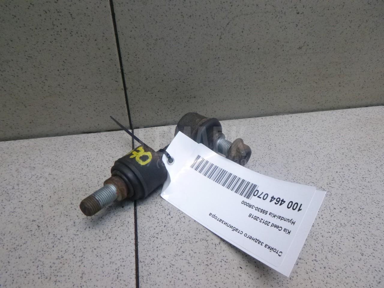Стойка заднего стабилизатора 555303R000 Hyundai-Kia