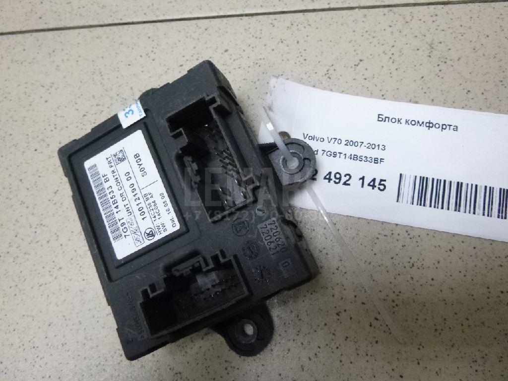 Блок комфорта 7G9T14B533BF Ford