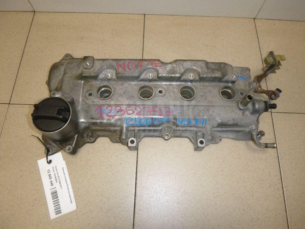 Крышка головки блока (клапанная) 13264ED00A Nissan