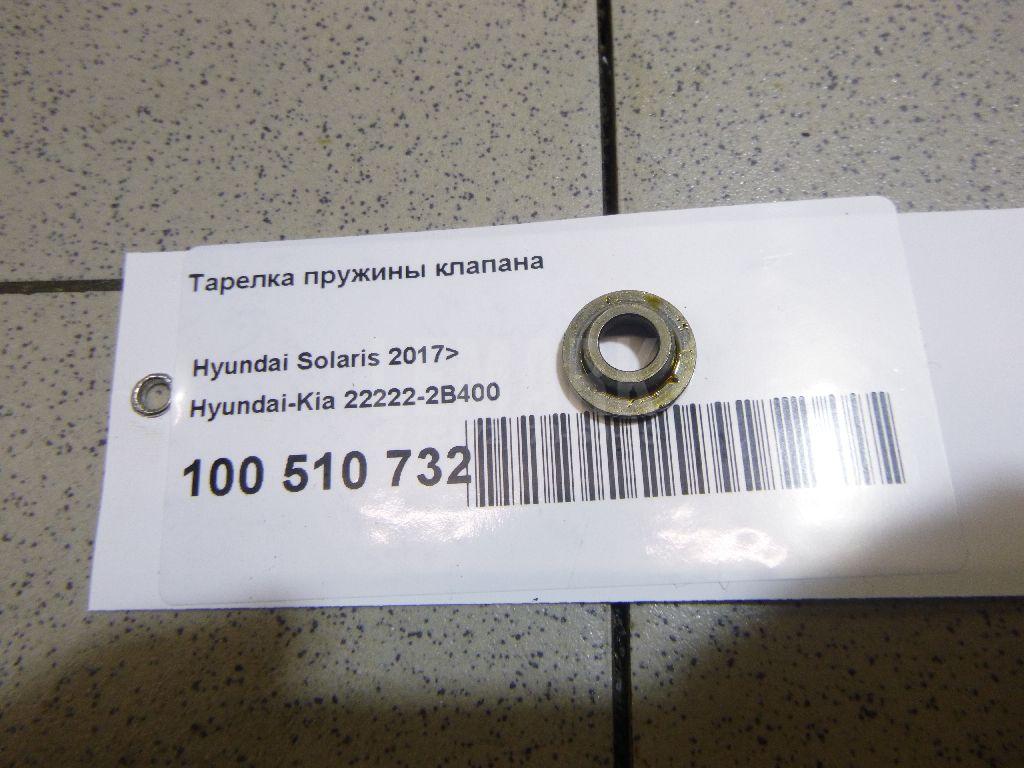Тарелка пружины клапана 222222B400 Hyundai-Kia