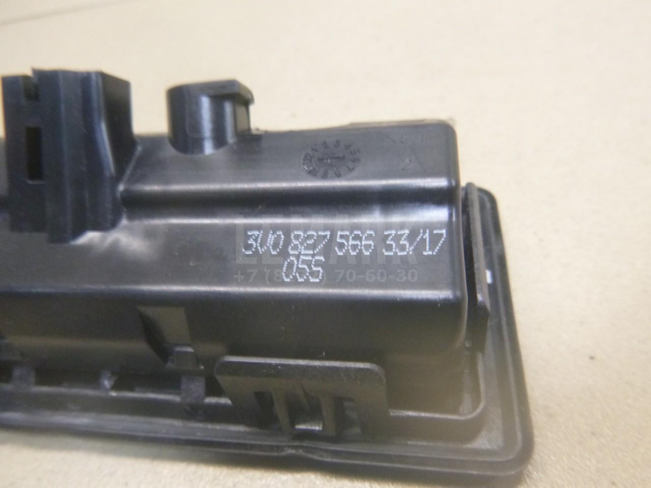 Кнопка открывания багажника для  Audi 80/90 [B4] 1991-1995