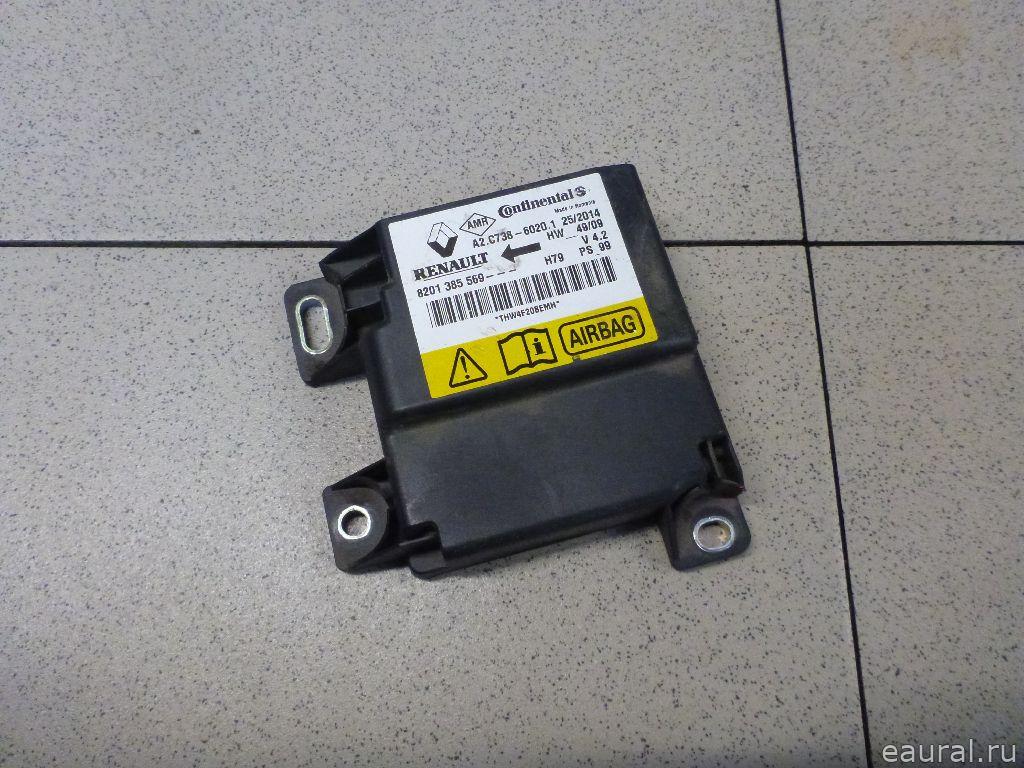 Блок управления AIR BAG