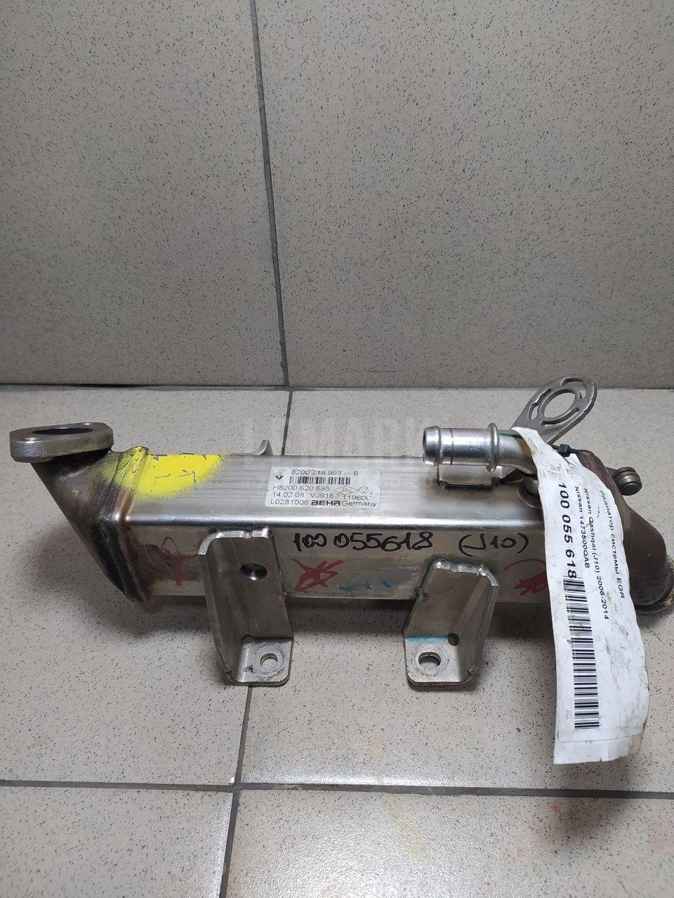 Радиатор системы EGR 1473500QAB Nissan